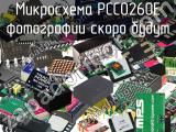 PCC0260E