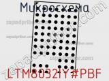 Микросхема LTM8032IY#PBF фотография 2.