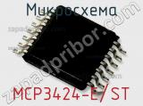 Микросхема MCP3424-E/ST фотография 3.
