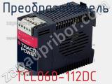 Преобразователь TCL060-112DC фотография 2.