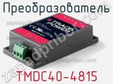 Преобразователь TMDC40-4815 фотография 2.