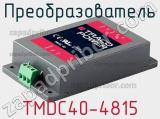Преобразователь TMDC40-4815 фотография 3.