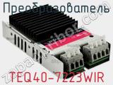 Преобразователь TEQ40-7223WIR фотография 2.