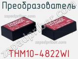 Преобразователь THM10-4822WI фотография 2.