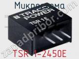 Микросхема TSR 1-2450E