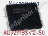 Микросхема AD9271BSVZ-50