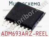 Микросхема ADM693ARZ-REEL фотография 2.