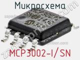 Микросхема MCP3002-I/SN 