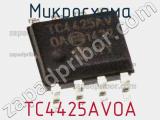 Микросхема TC4425AVOA 