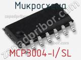 Микросхема MCP3004-I/SL фотография 3.
