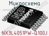 Микросхема NX3L4051PW-Q100J фотография 2.