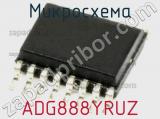 Микросхема ADG888YRUZ фотография 2.