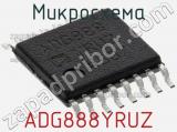 Микросхема ADG888YRUZ фотография 3.