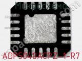 Микросхема ADP5040ACPZ-1-R7 фотография 2.