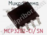 Микросхема MCP3202-CI/SN фотография 3.