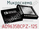 Микросхема AD9635BCPZ-125 фотография 2.