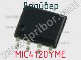 Драйвер MIC4120YME фотография 2.