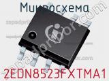 Микросхема 2EDN8523FXTMA1 фотография 2.