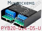 Микросхема PYB20-Q24-D5-U фотография 2.