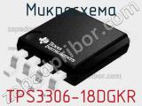Микросхема TPS3306-18DGKR фотография 2.