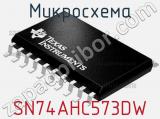 Микросхема SN74AHC573DW