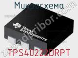 Микросхема TPS40222DRPT 