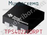 Микросхема TPS40222DRPT