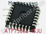 Микросхема ATF750CL-15JU фотография 2.