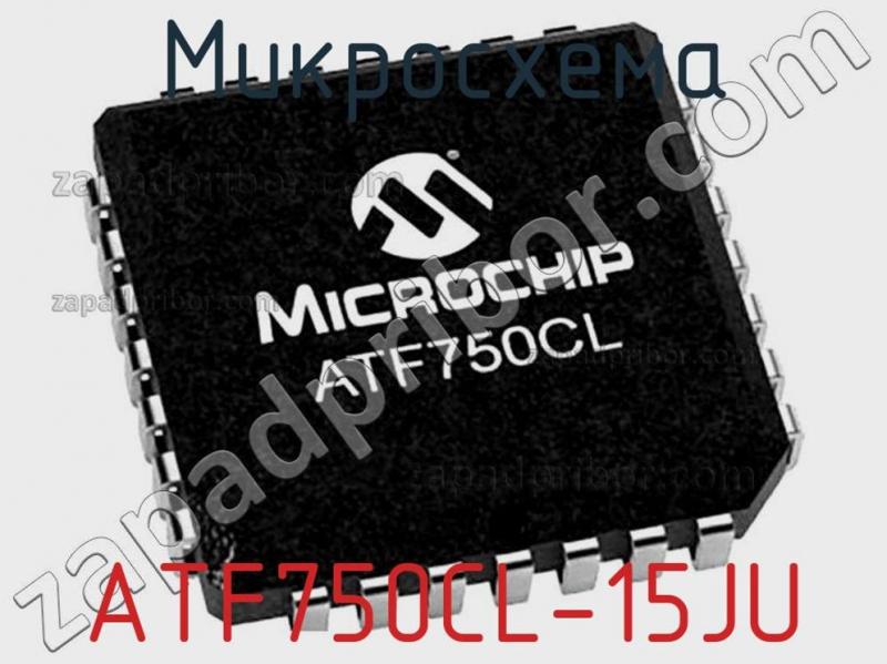 Микросхема ATF750CL-15JU фотография 1.