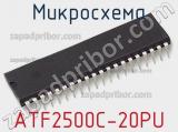Микросхема ATF2500C-20PU 