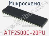Микросхема ATF2500C-20PU фотография 3.