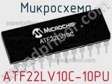 Микросхема ATF22LV10C-10PU фотография 2.