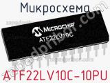 Микросхема ATF22LV10C-10PU фотография 3.