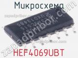 Микросхема HEF4069UBT фотография 2.