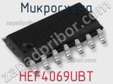 Микросхема HEF4069UBT фотография 3.