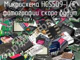 Микросхема HCS509-I/P 