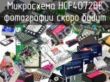 Микросхема HCF4072BE 