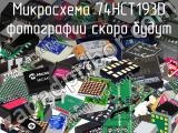 Микросхема 74HCT193D