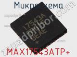Микросхема MAX17543ATP+ 