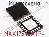 Микросхема MAX17543ATP+ фотография 2.