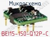 Микросхема BEI15-150-Q12P-C 