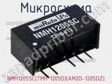 Микросхема NMH1205SC(TMH 1205D)(AM2D-1205DZ) фотография 2.