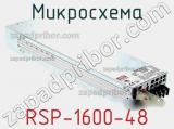 Микросхема RSP-1600-48