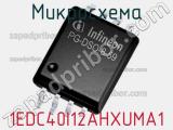 Микросхема 1EDC40I12AHXUMA1 фотография 2.