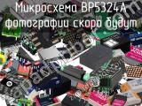 Микросхема BP5324A 