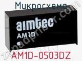 Микросхема AM1D-0503DZ 