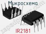 Микросхема IR2181 