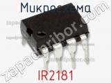 Микросхема IR2181 фотография 2.