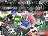 Микросхема EN2340QI 