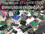 iCE40HX1K-CB132